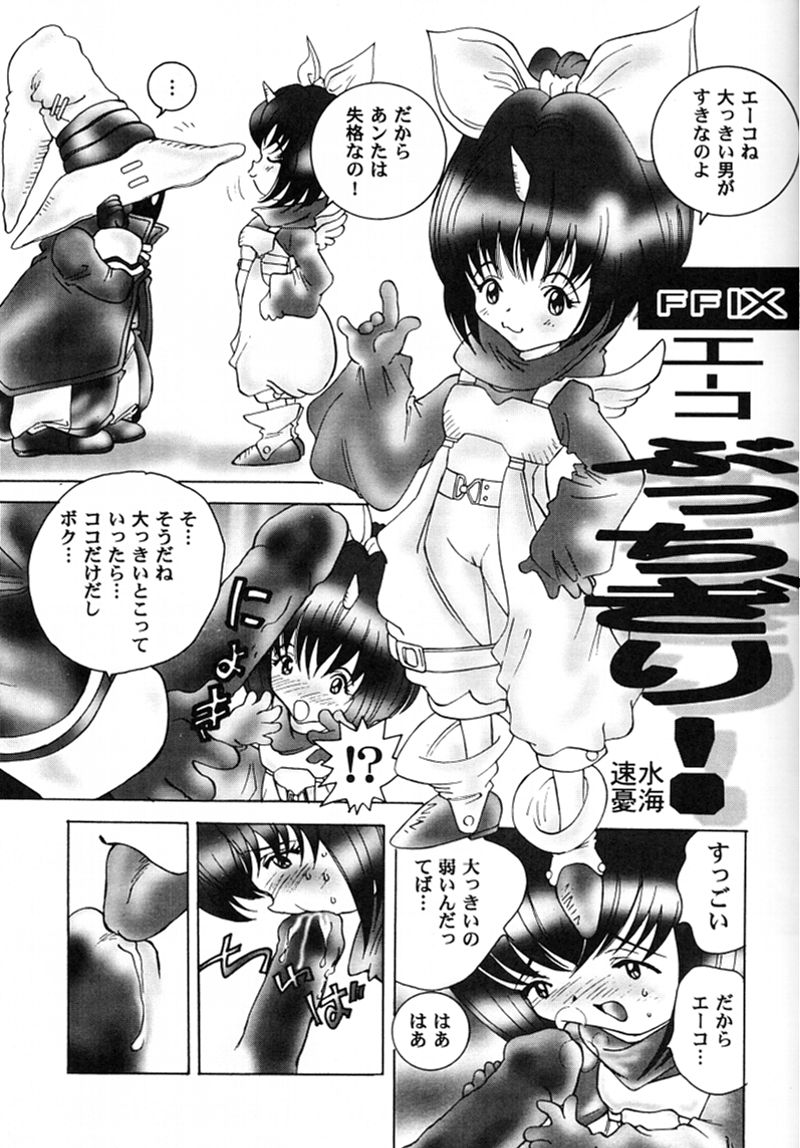 KAIRAKUHIME 2 page 10 full