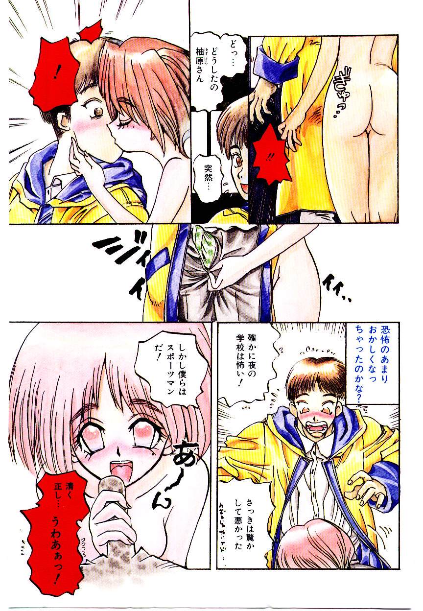 Shinonome Neko-zoushi page 3 full