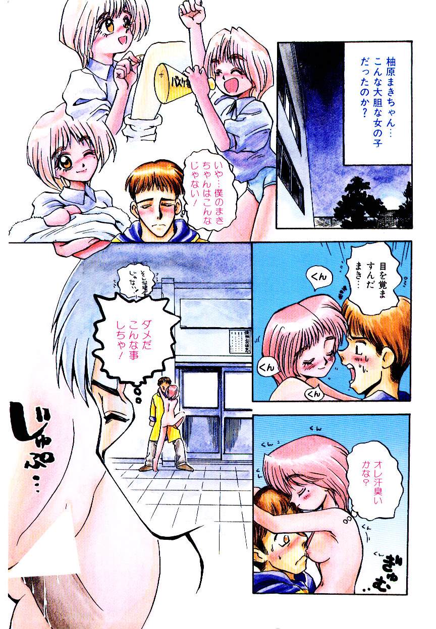 Shinonome Neko-zoushi page 5 full