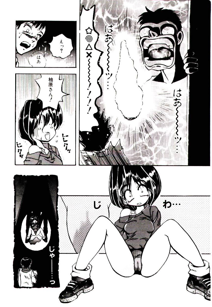 Shinonome Neko-zoushi page 8 full