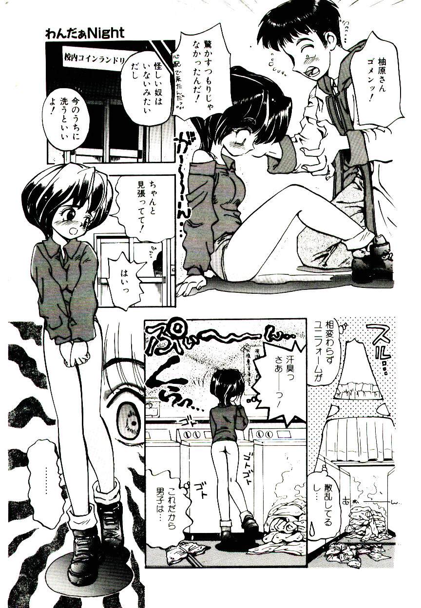 Shinonome Neko-zoushi page 9 full