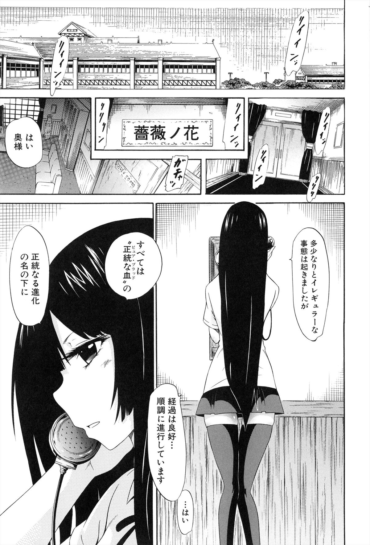Bishoujo Club Ge page 8 full
