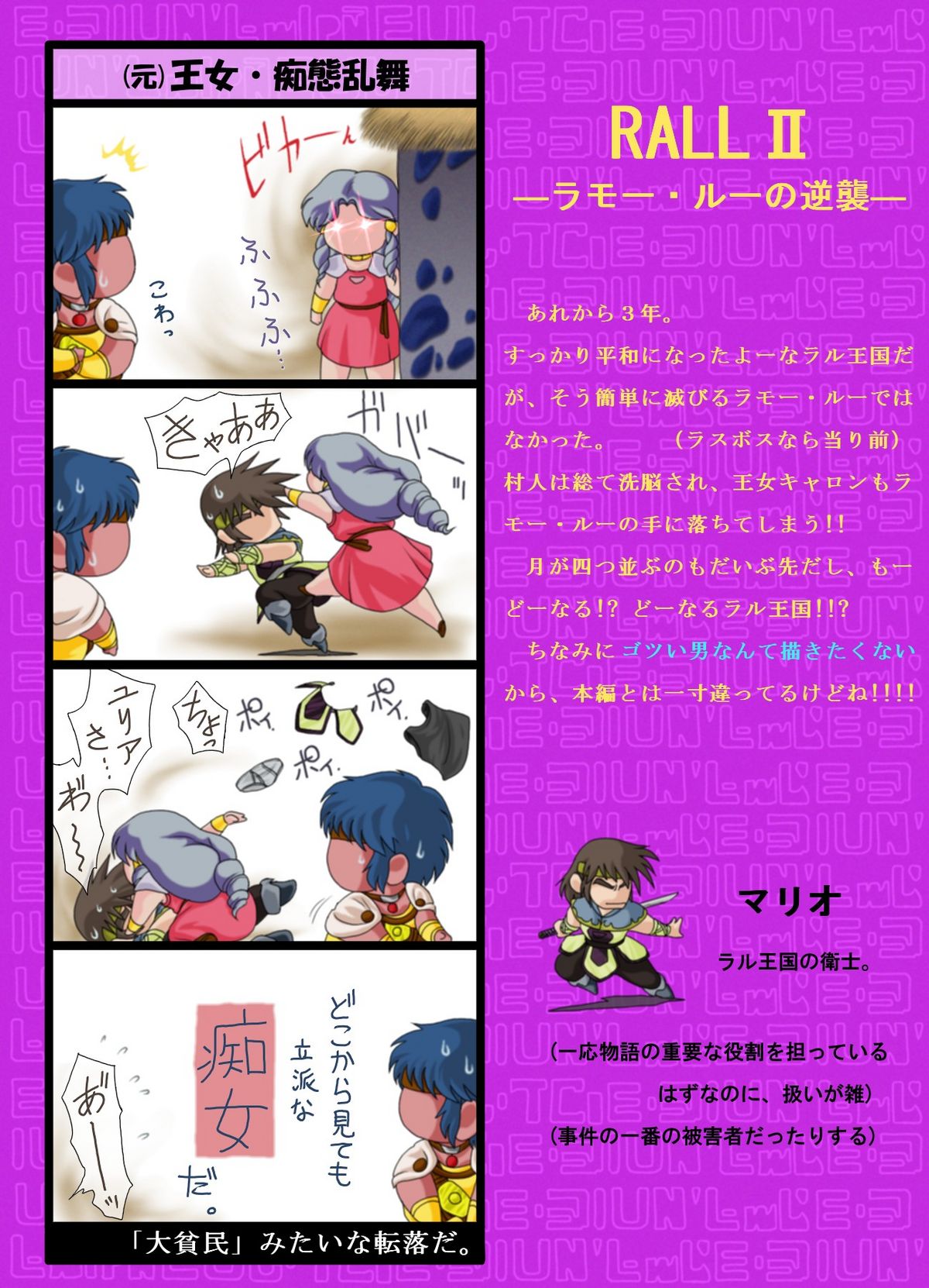 Ryvus no Marumaru page 10 full