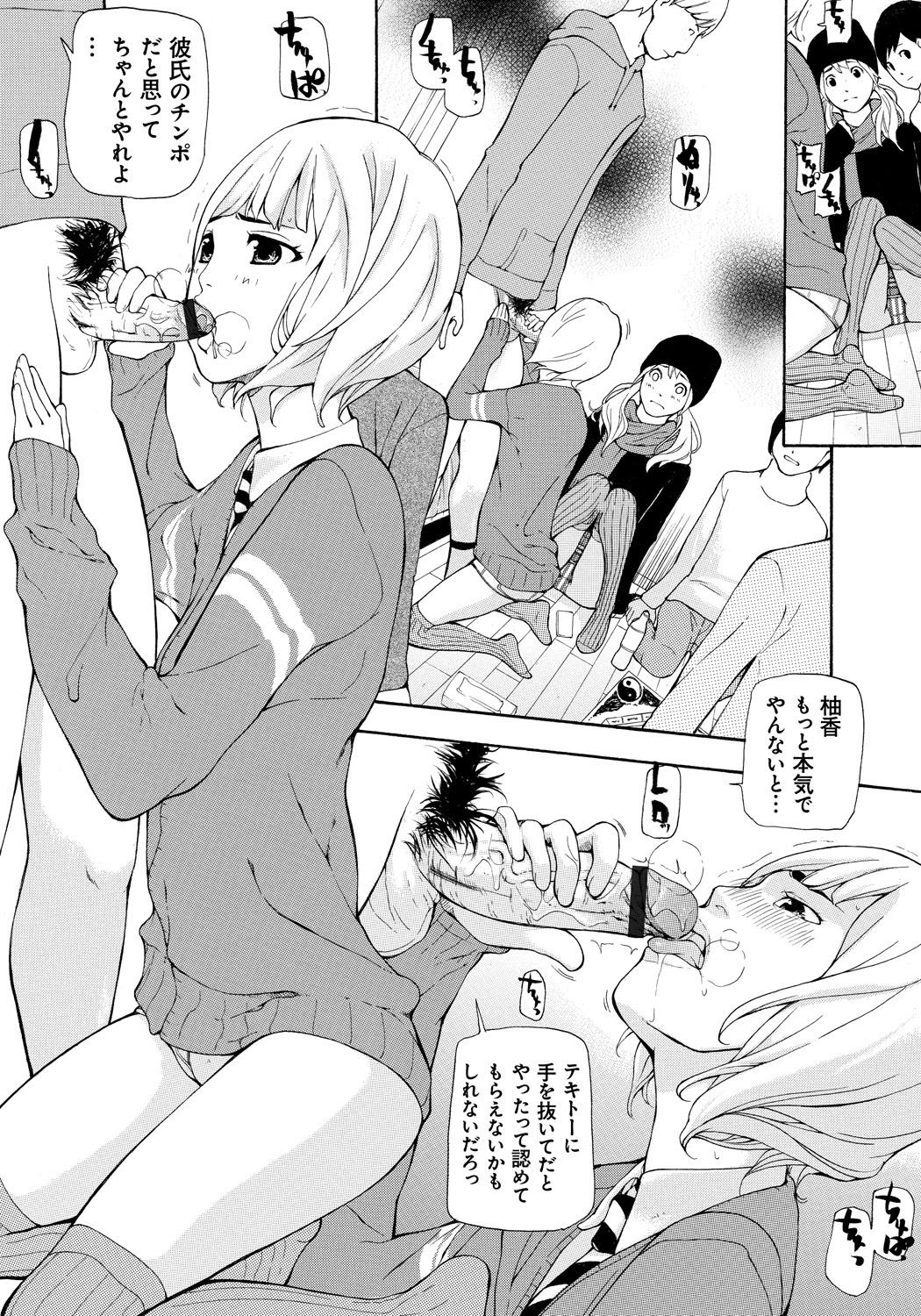 Kojin Satsuei page 5 full