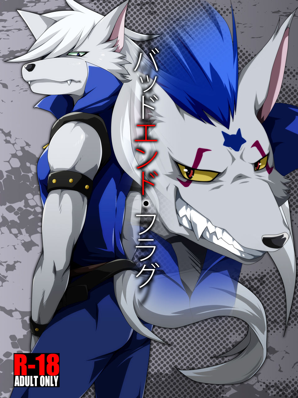 Bad End Flag page 1 full