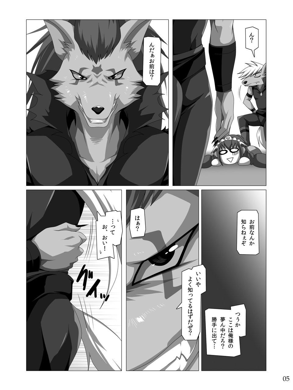 Bad End Flag page 4 full
