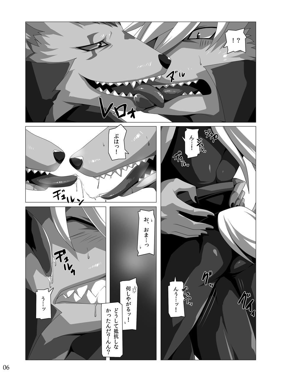 Bad End Flag page 5 full