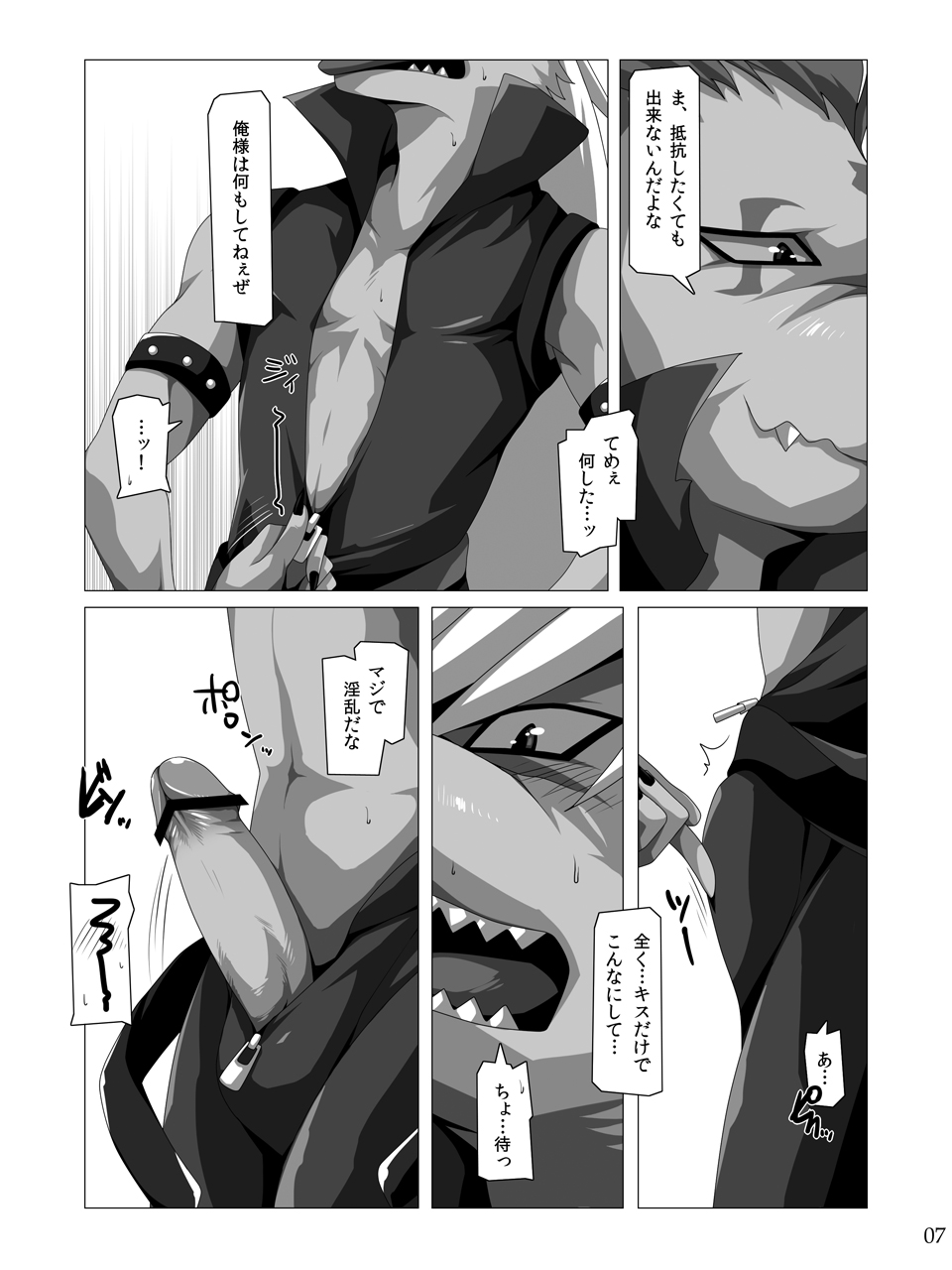Bad End Flag page 6 full