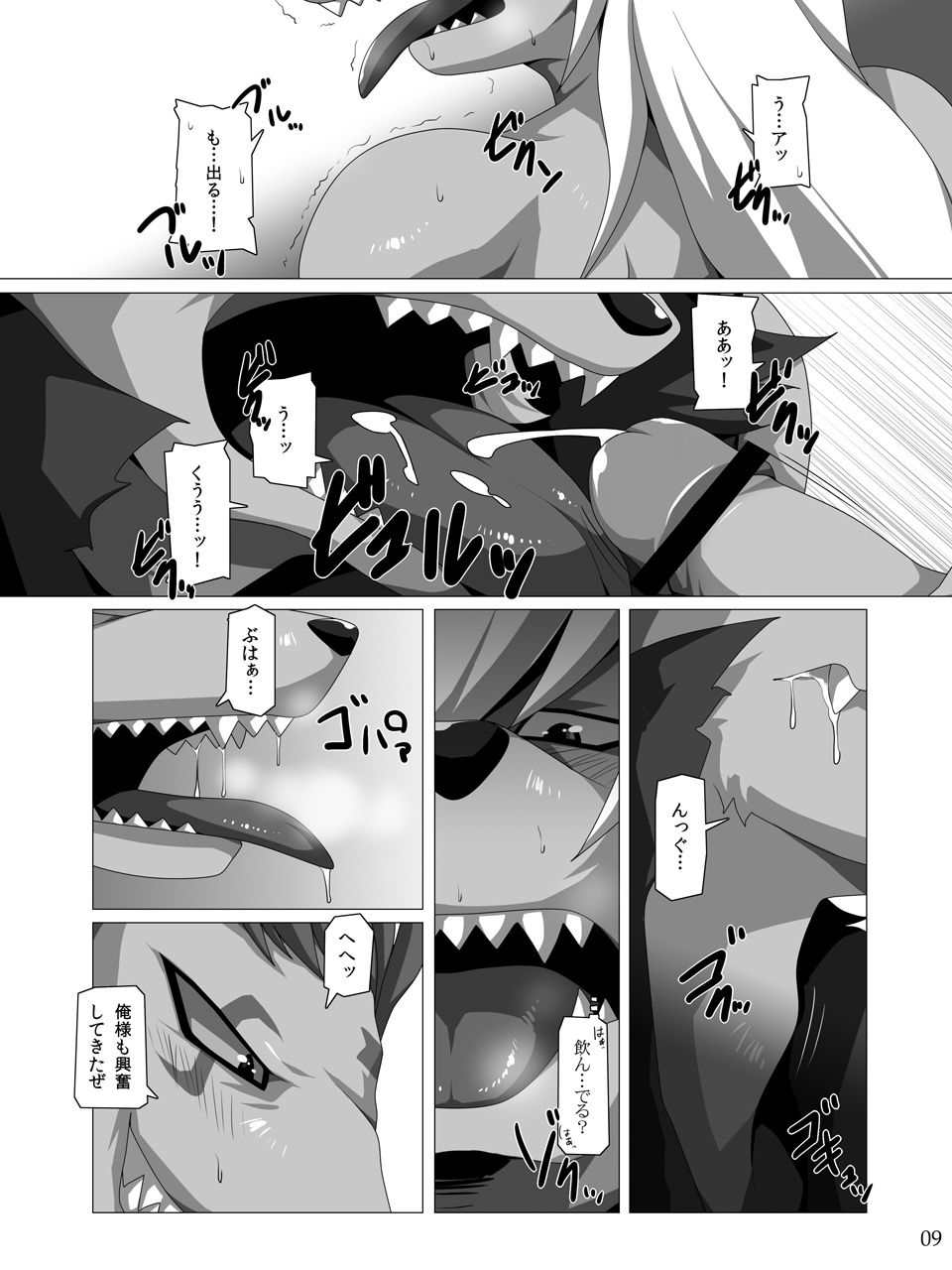 Bad End Flag page 8 full