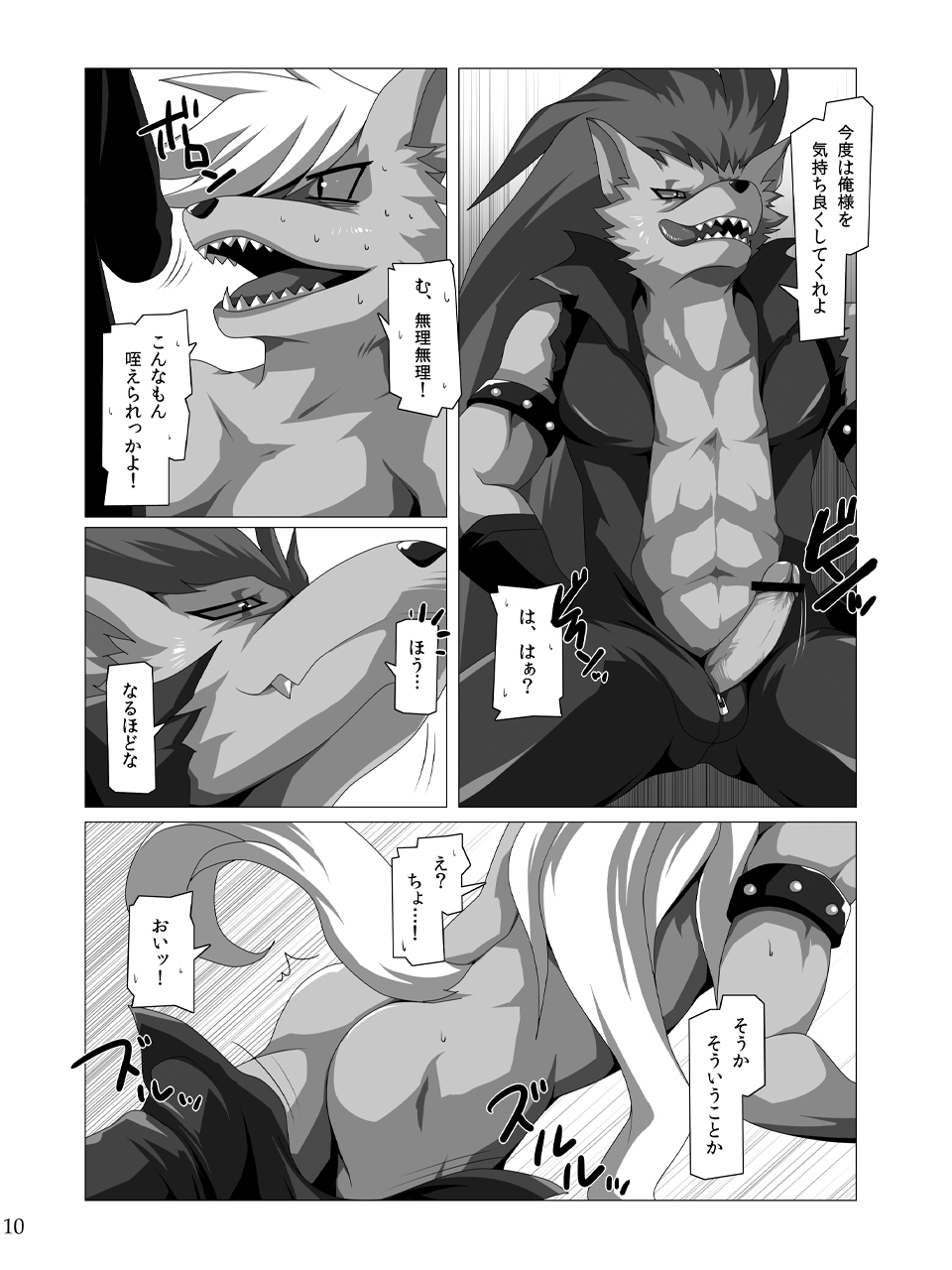 Bad End Flag page 9 full
