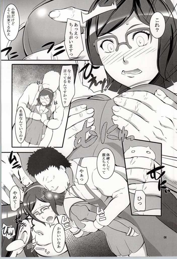 Iincho no Junan page 5 full