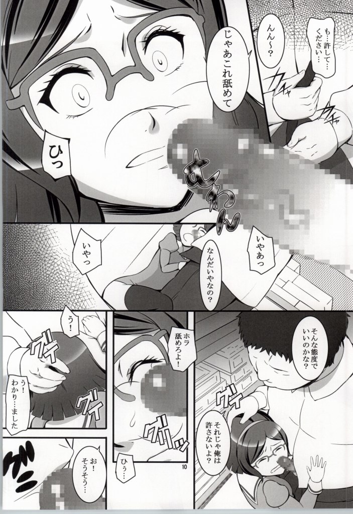Iincho no Junan page 9 full