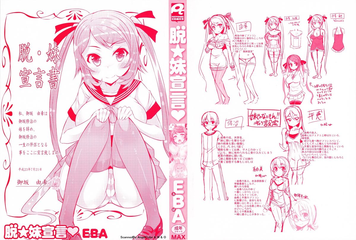 Datsu Imouto Sengen | Sister Removal Declaration page 2 full