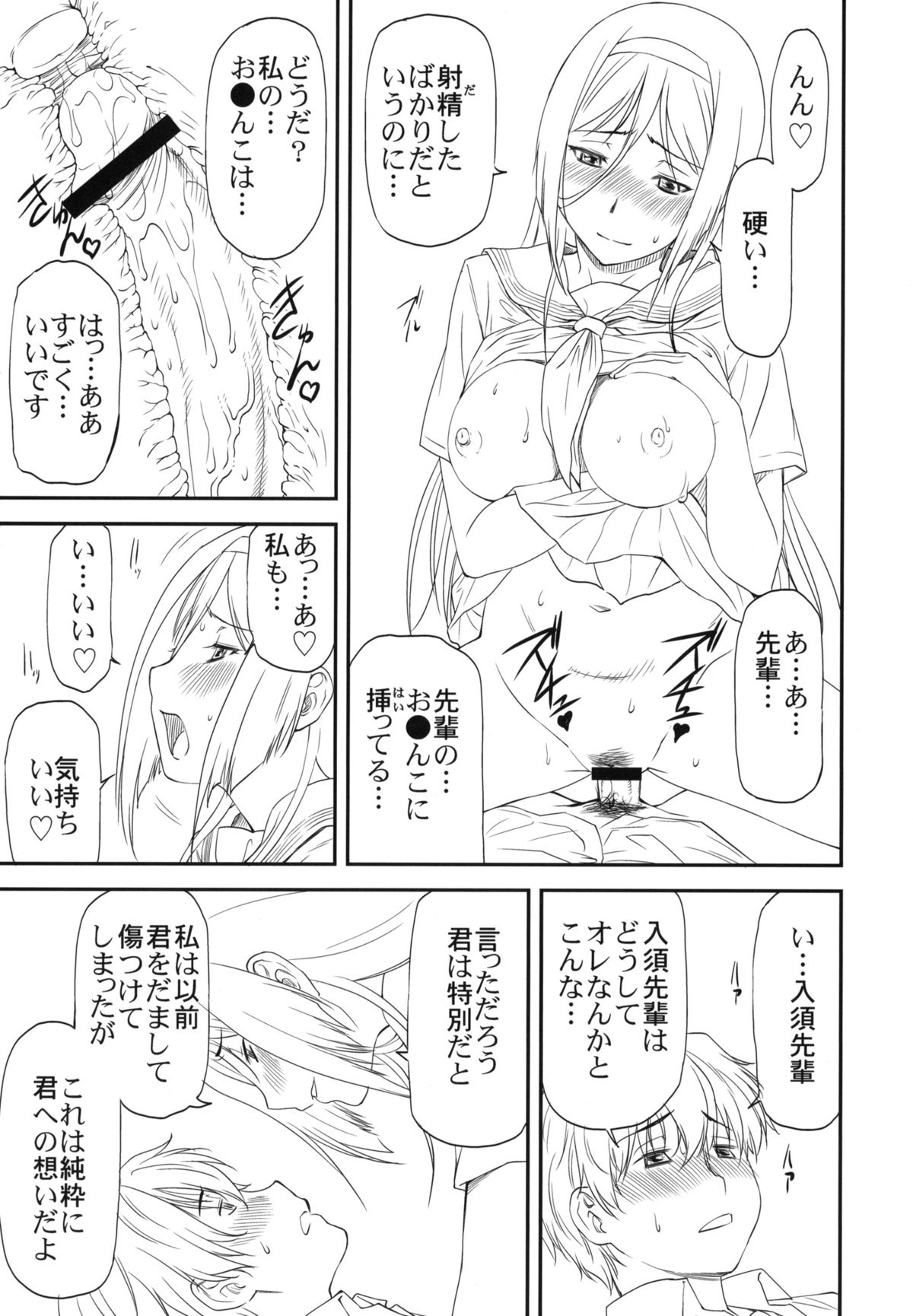 LeLe Pappa Vol.22 Kousoku Nabla page 6 full