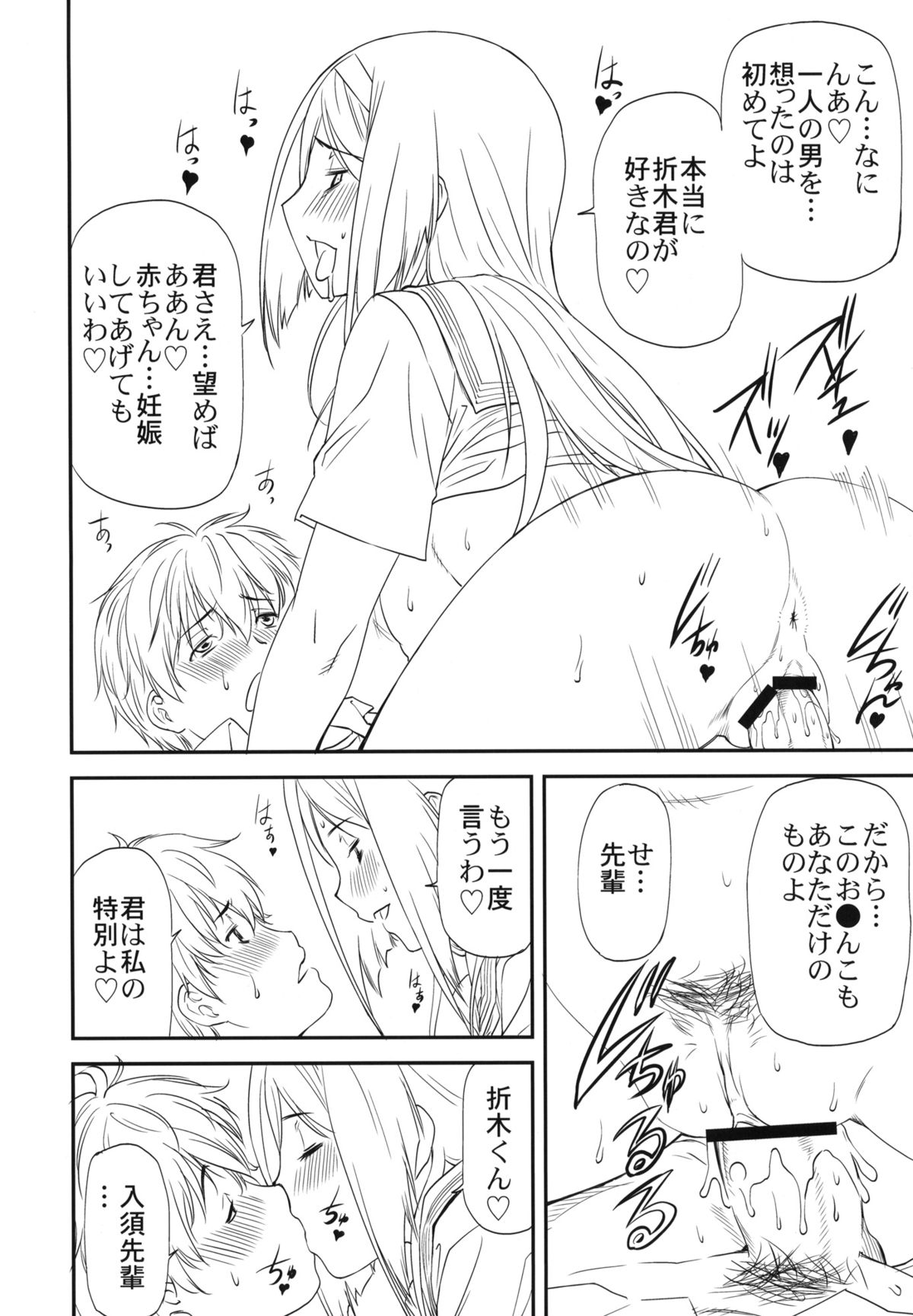 LeLe Pappa Vol.22 Kousoku Nabla page 7 full