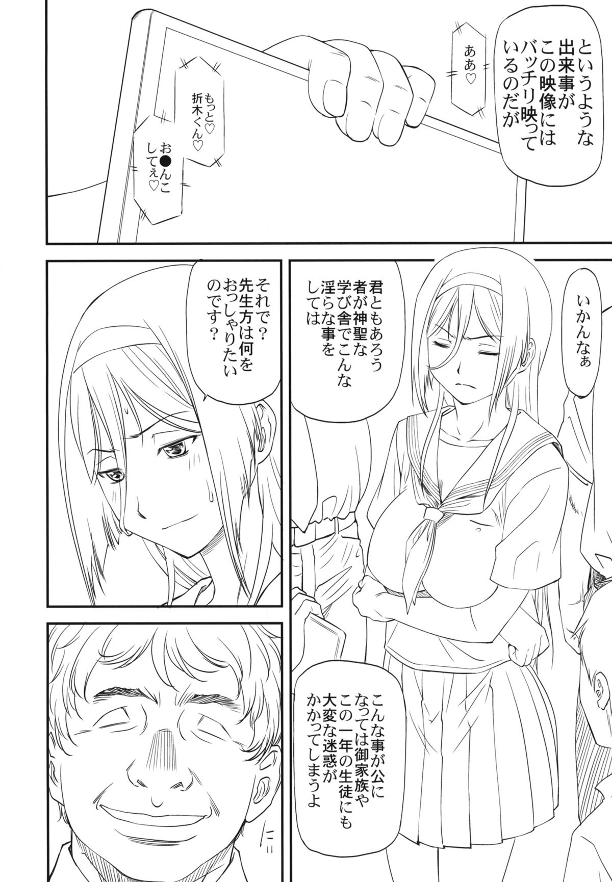 LeLe Pappa Vol.22 Kousoku Nabla page 9 full