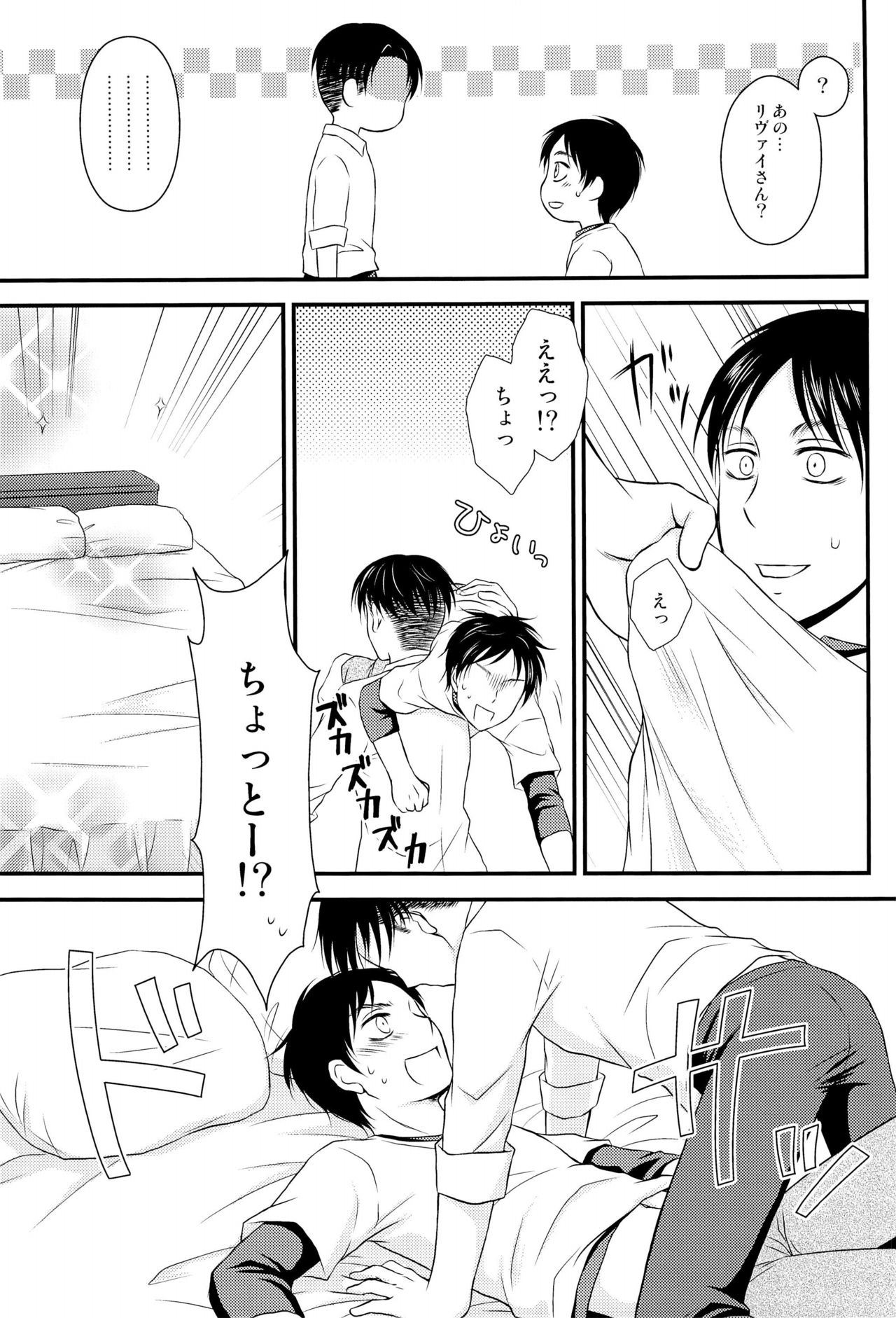 Sore wa Dou Shiyou mo Nai Kurai Shiawase na Hibi page 10 full