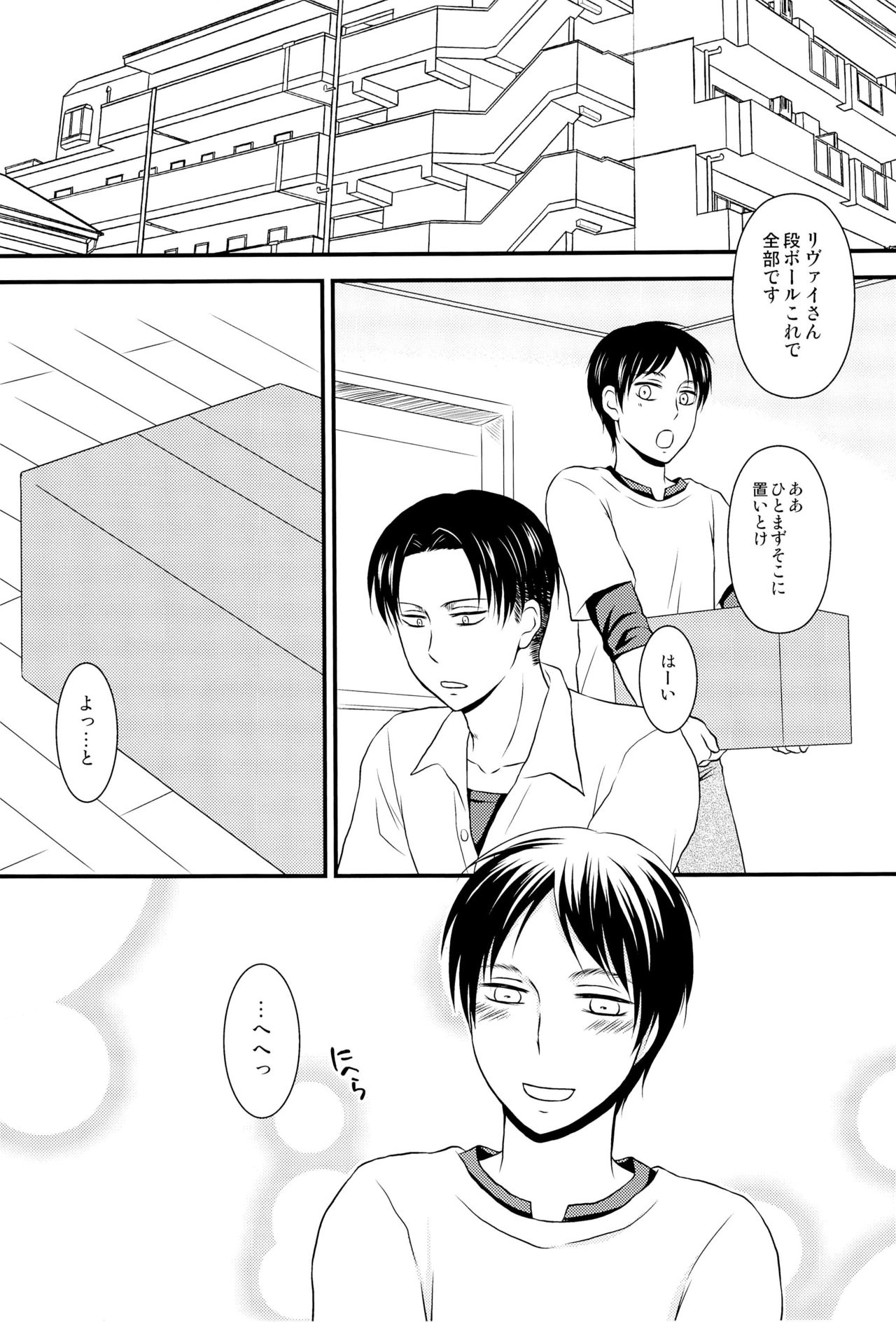 Sore wa Dou Shiyou mo Nai Kurai Shiawase na Hibi page 6 full