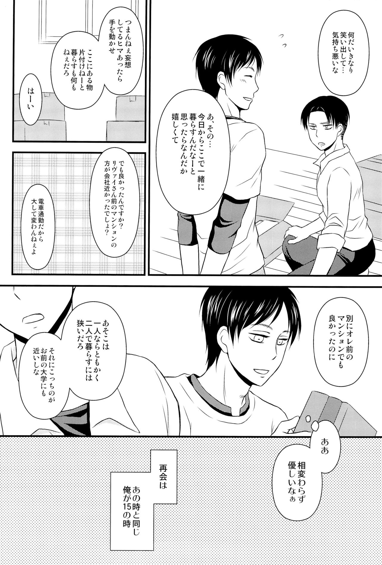 Sore wa Dou Shiyou mo Nai Kurai Shiawase na Hibi page 7 full