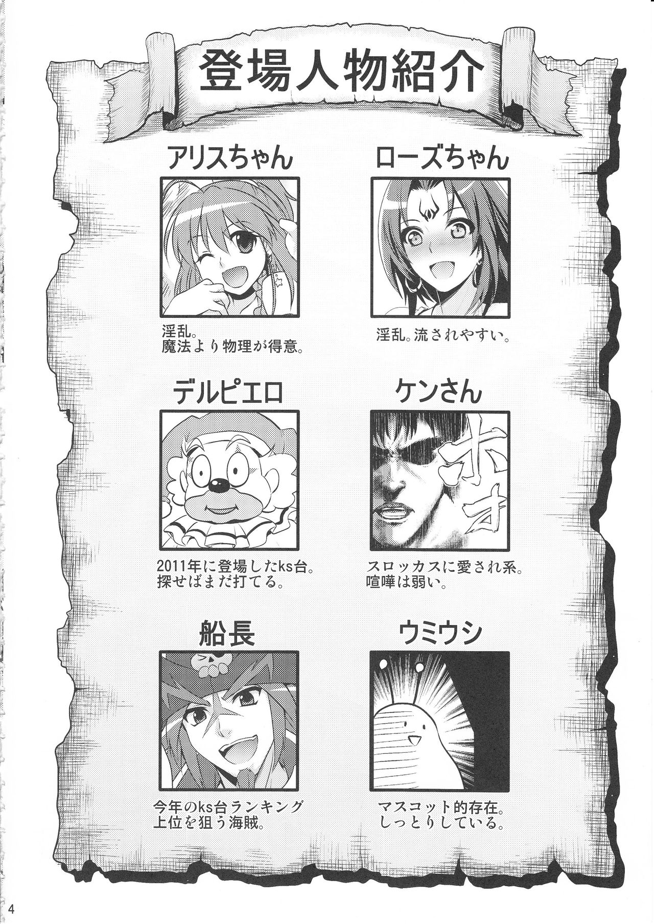 Mahou Shoujo Alice Magica 2 page 3 full