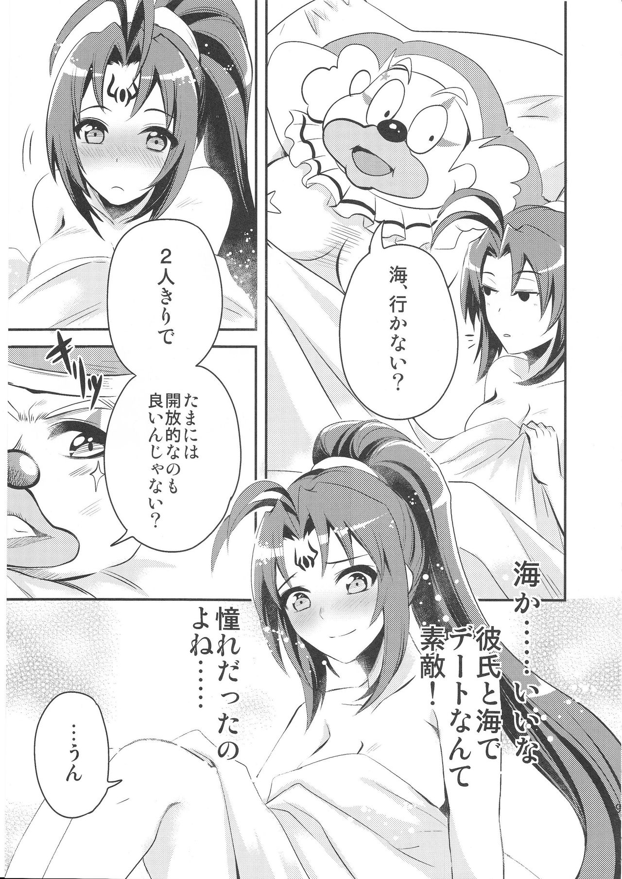 Mahou Shoujo Alice Magica 2 page 8 full