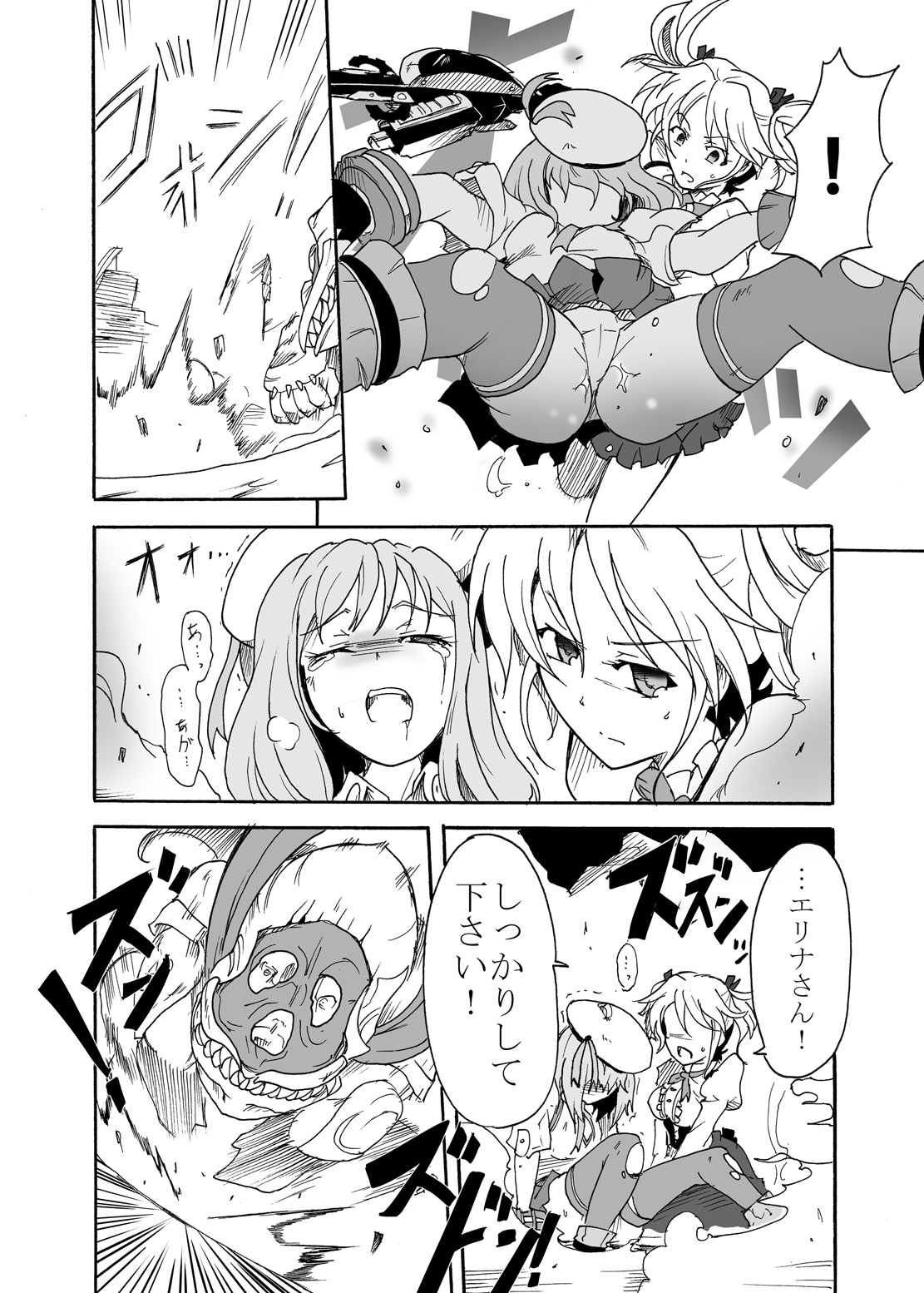 Jinki Tsukai Sousaku Houkokusho page 9 full