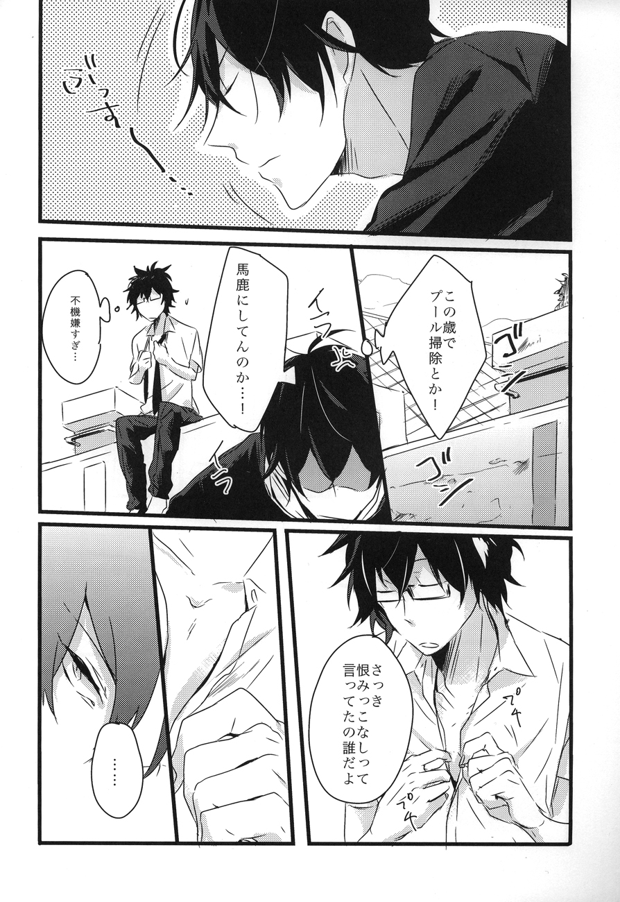 secret** page 3 full