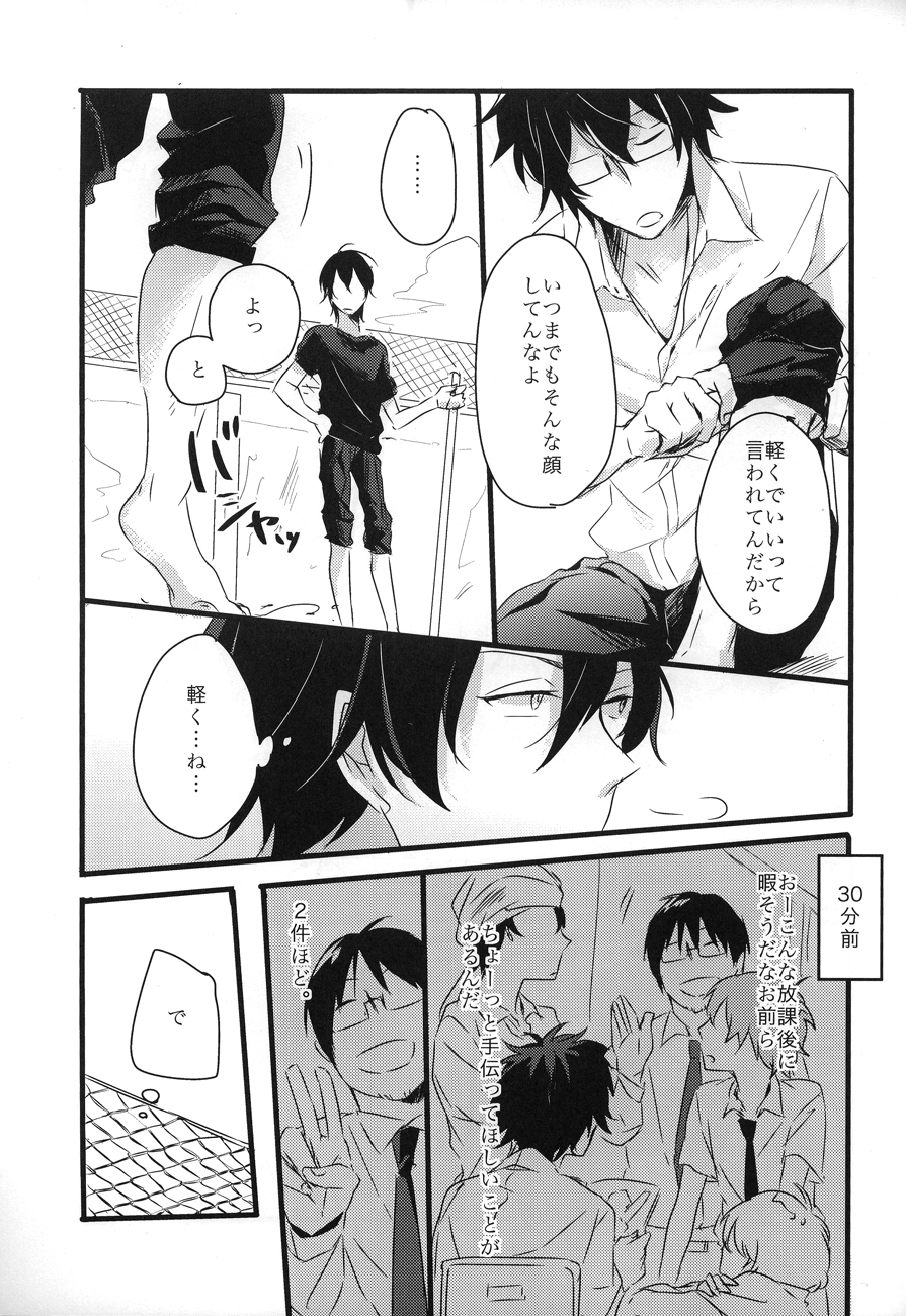 secret** page 4 full