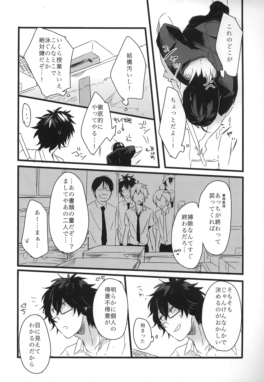 secret** page 5 full