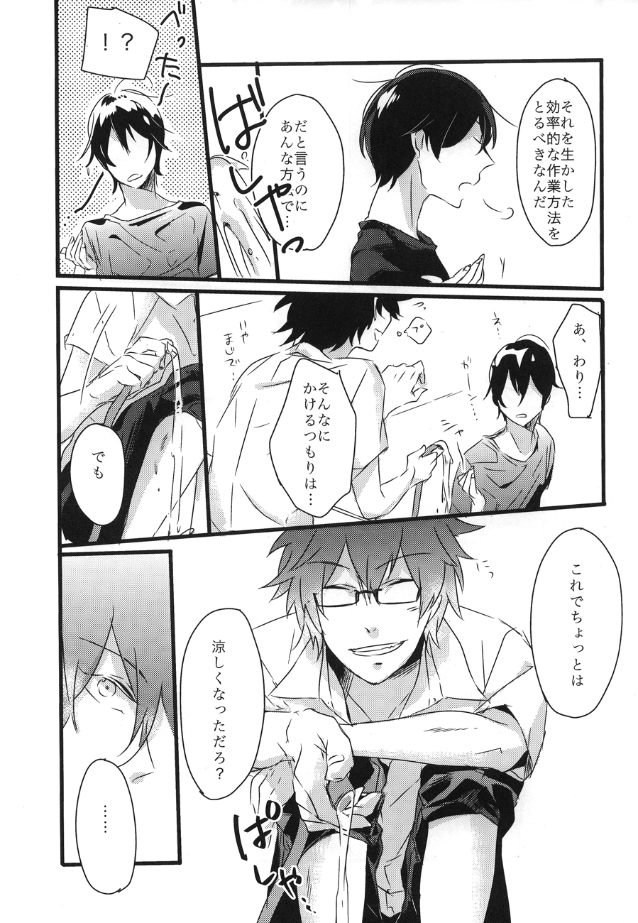 secret** page 6 full