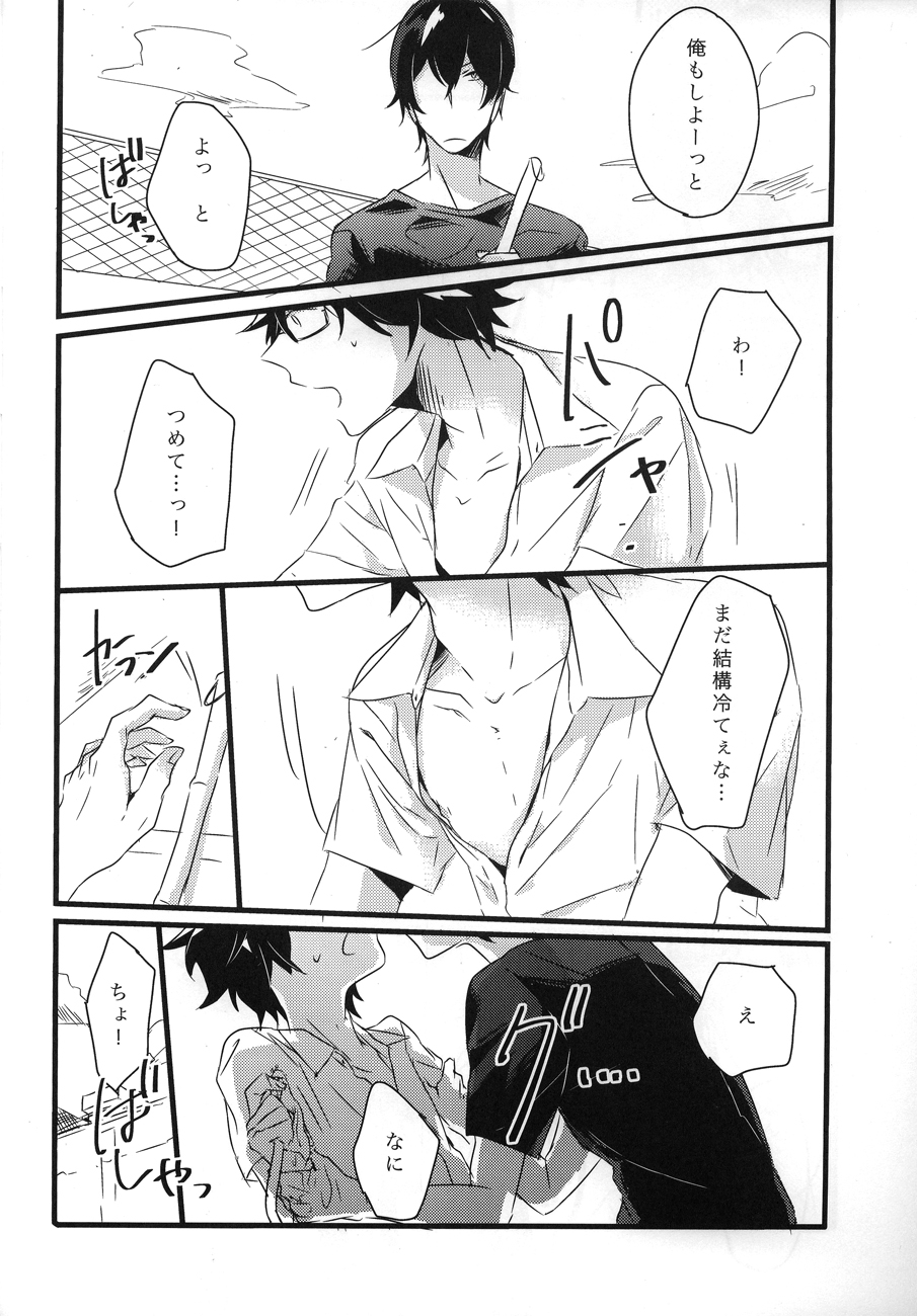 secret** page 7 full