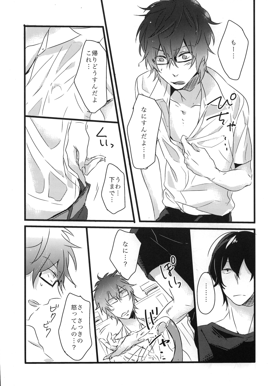 secret** page 8 full