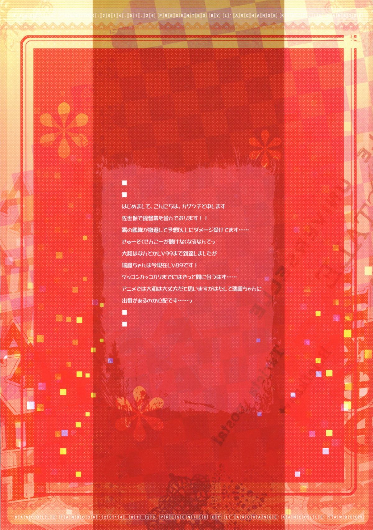 Zuihou to Yamato ga Kekkon Kakko Kari no Tame ni Hishokan wo Arasou Hon page 3 full