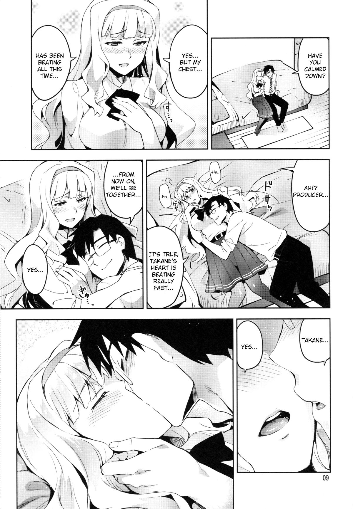 Koi suru Sirius page 8 full