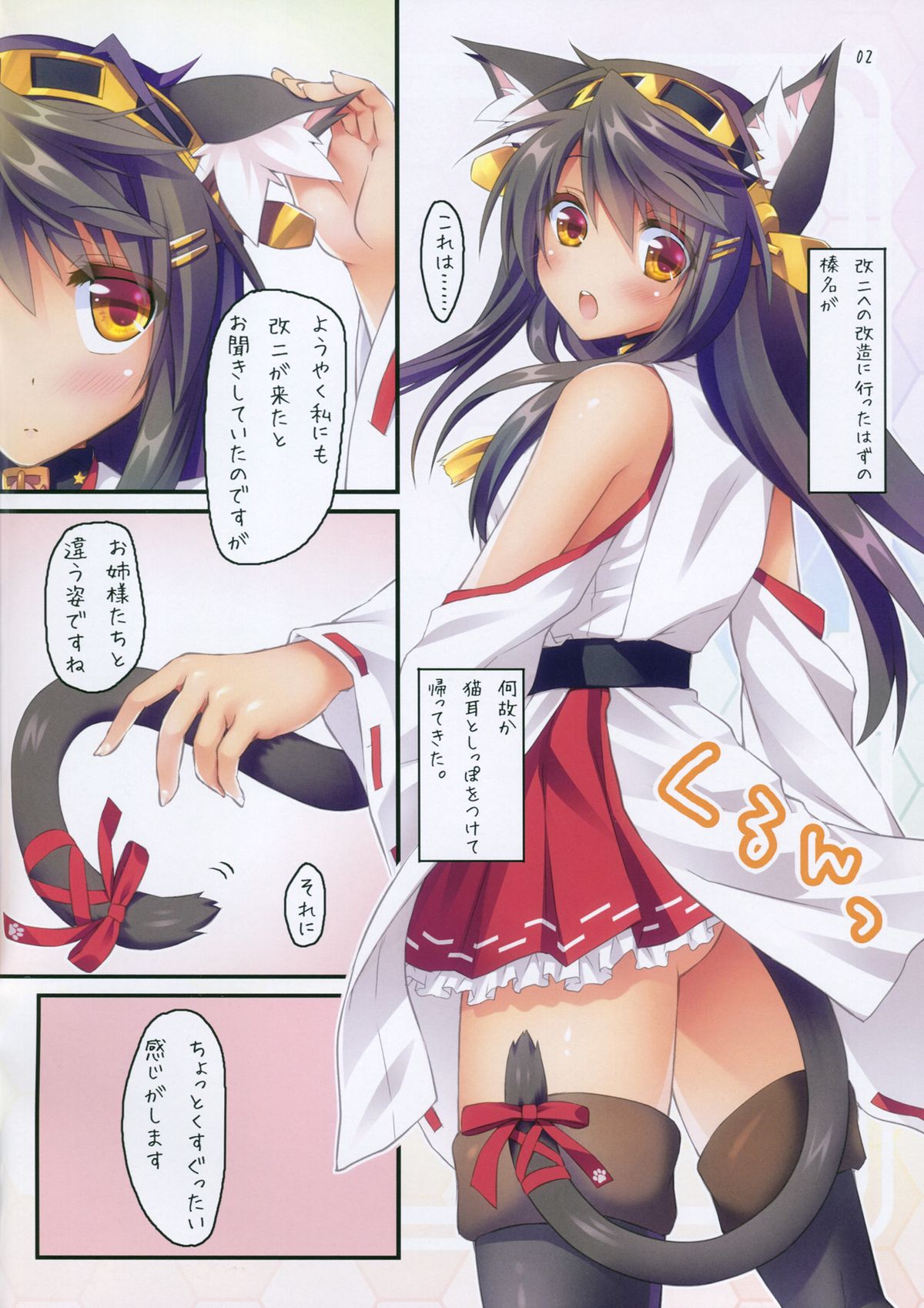 Baltik Colors vol.2 page 2 full