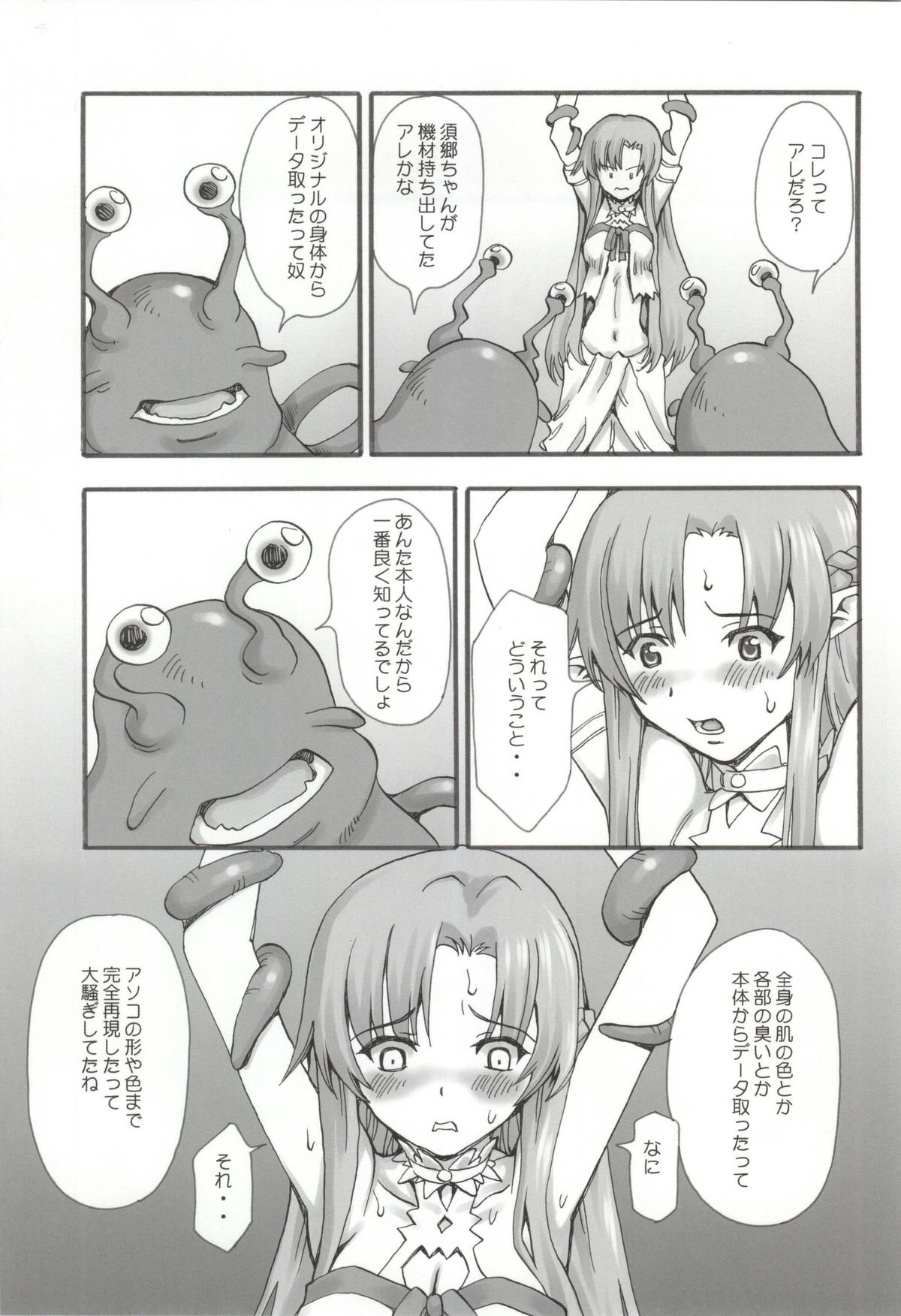 Datte Kasou Sekai dashi. page 6 full