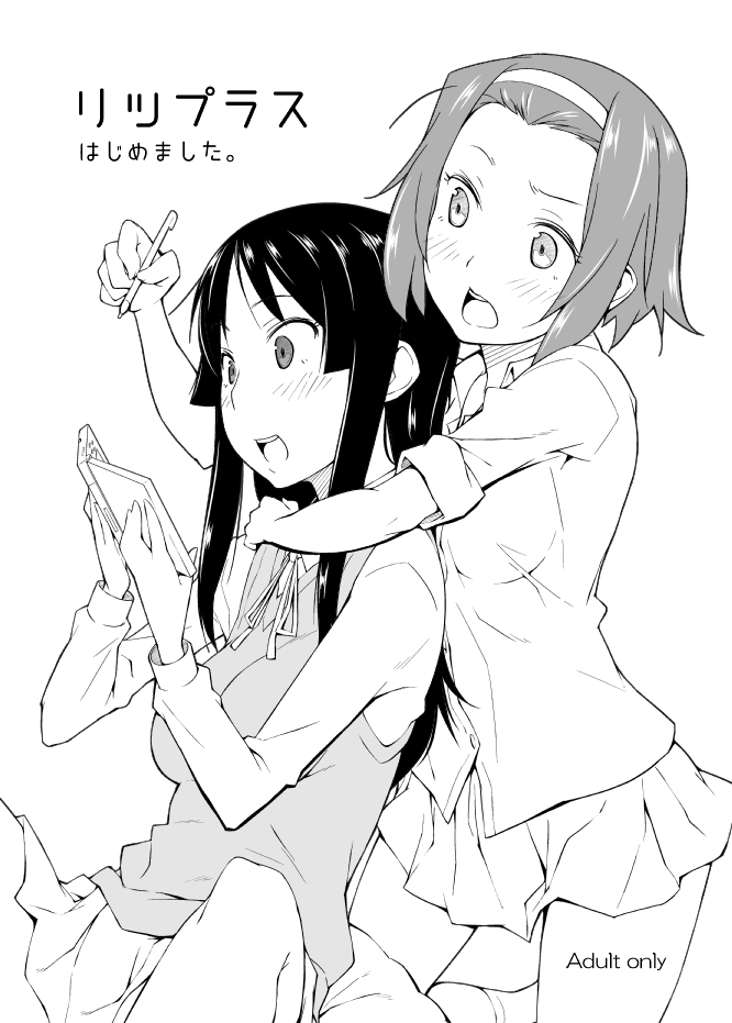 RitsuPlus Hajimemashita. page 1 full