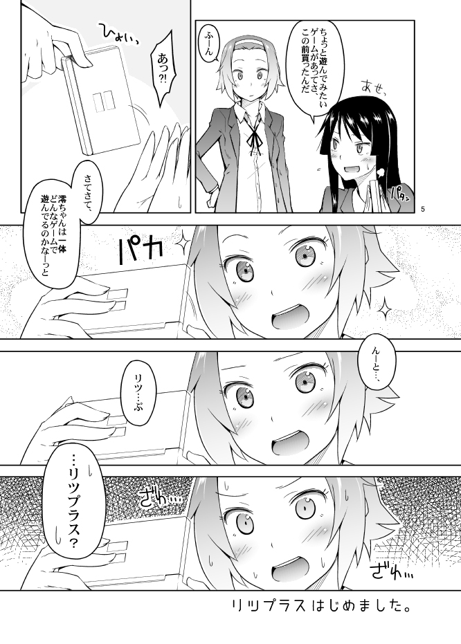 RitsuPlus Hajimemashita. page 4 full