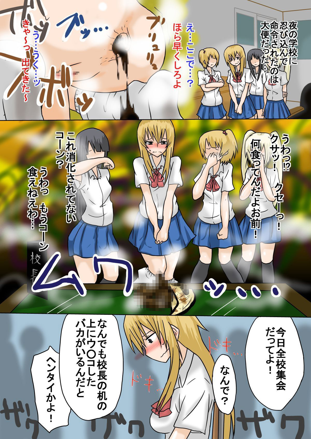 Saikyou Furyou Shoujo Haiboku page 9 full