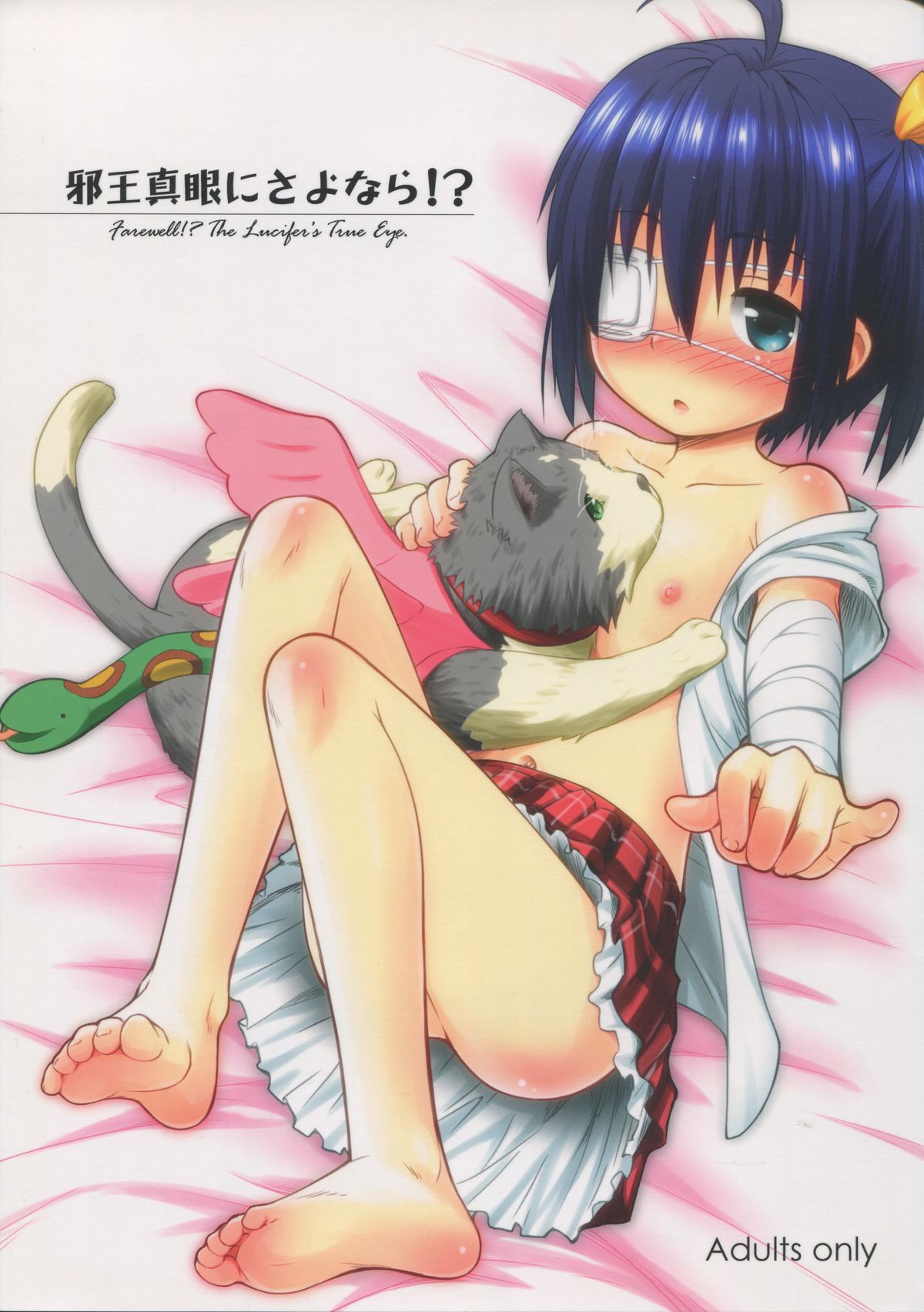 Jaoushingan ni Sayonara!? page 1 full