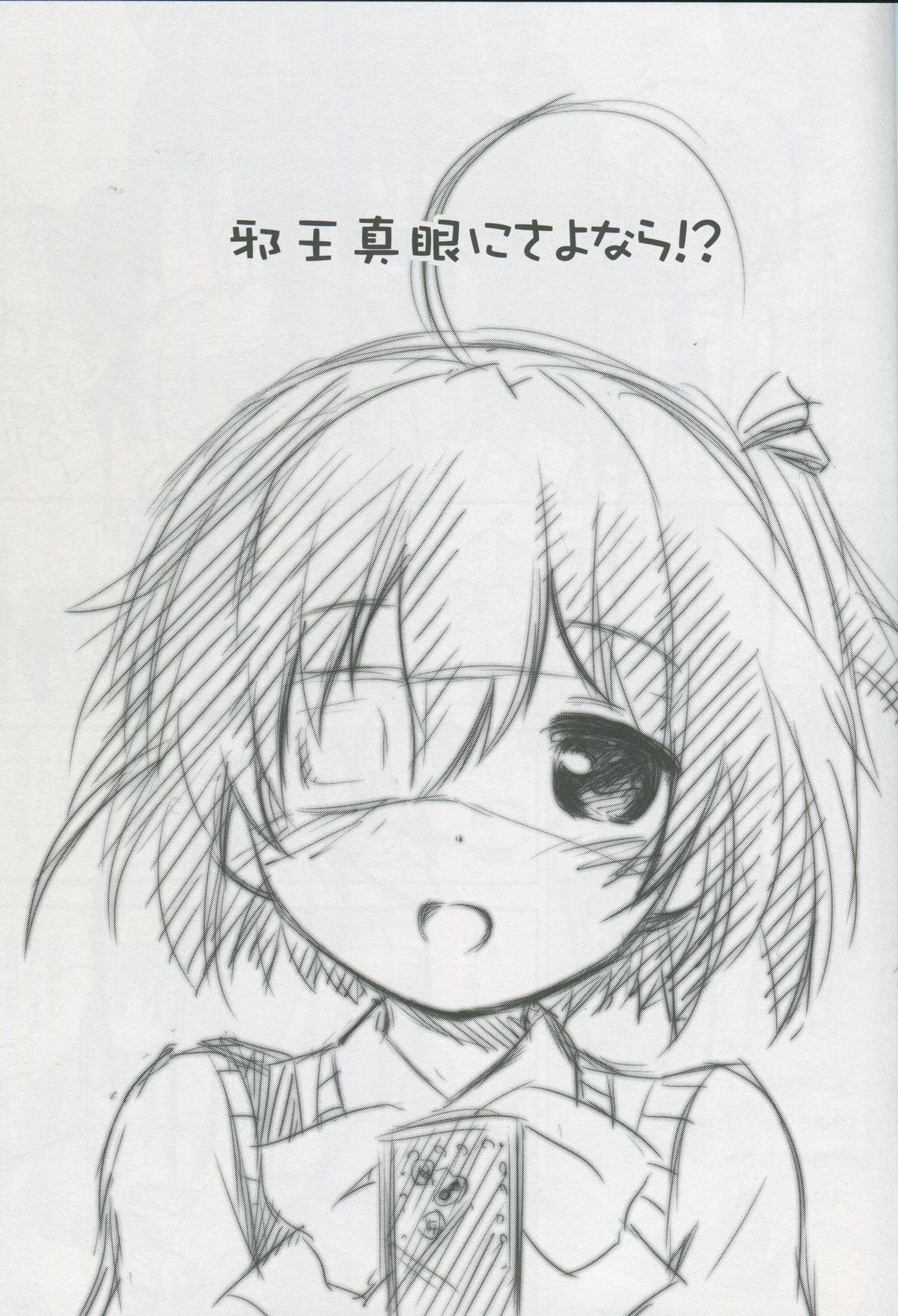 Jaoushingan ni Sayonara!? page 2 full