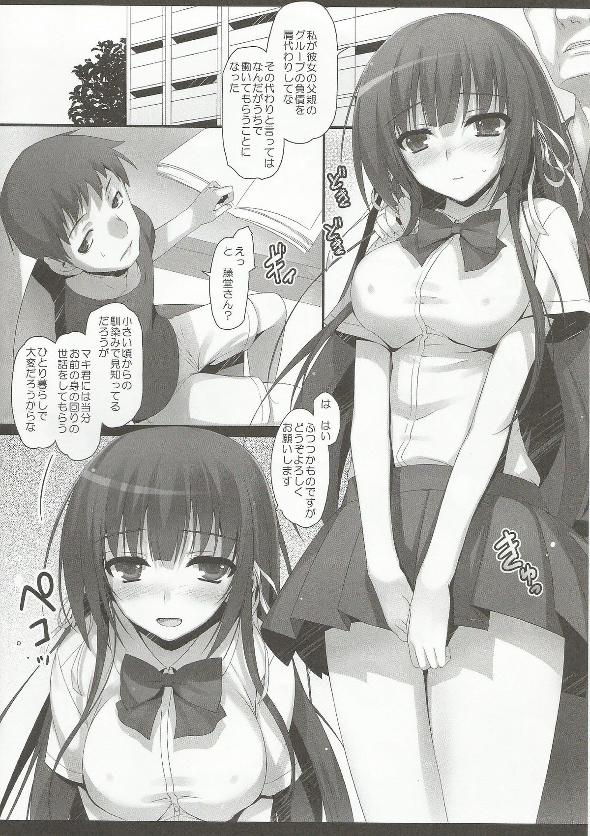 Houkago Aimashou page 7 full