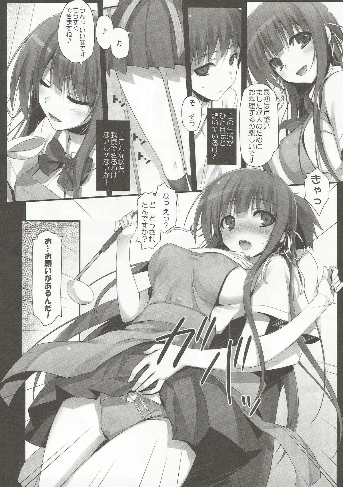 Houkago Aimashou page 9 full