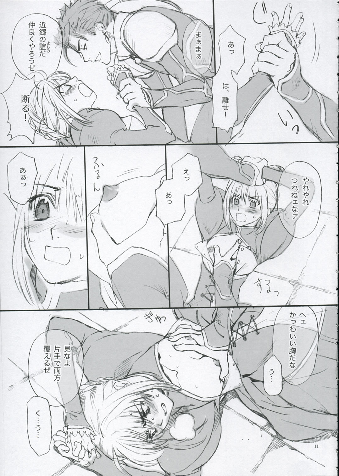 Inheritor page 10 full