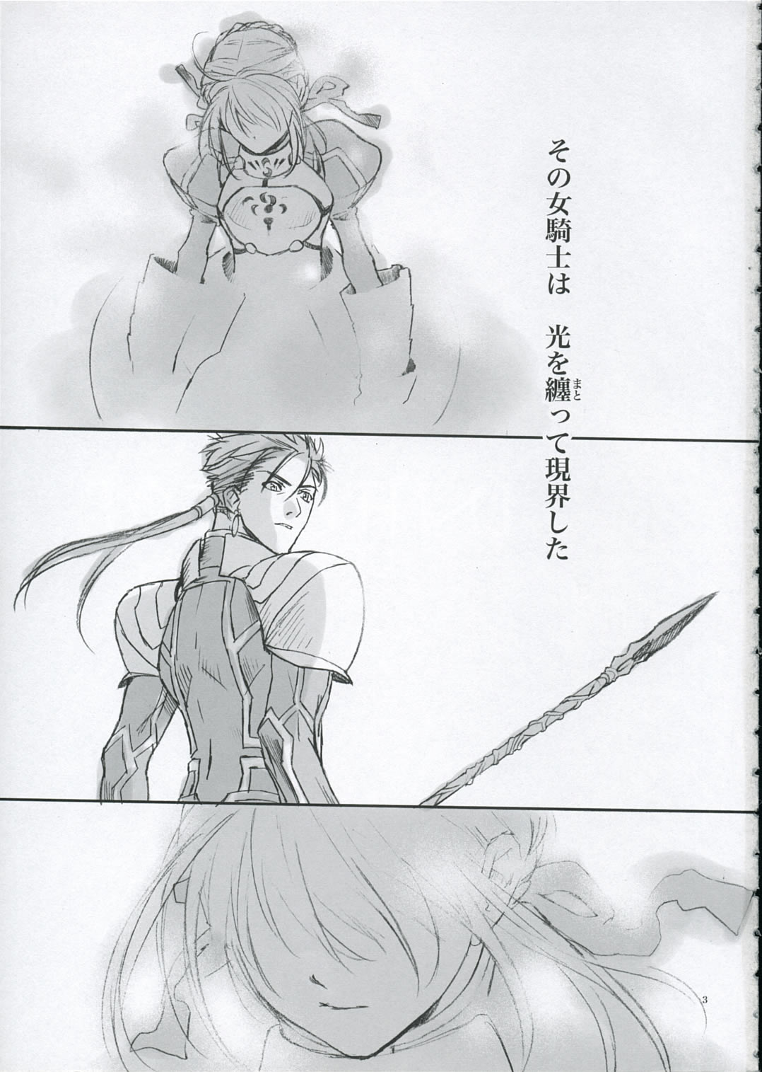 Inheritor page 2 full