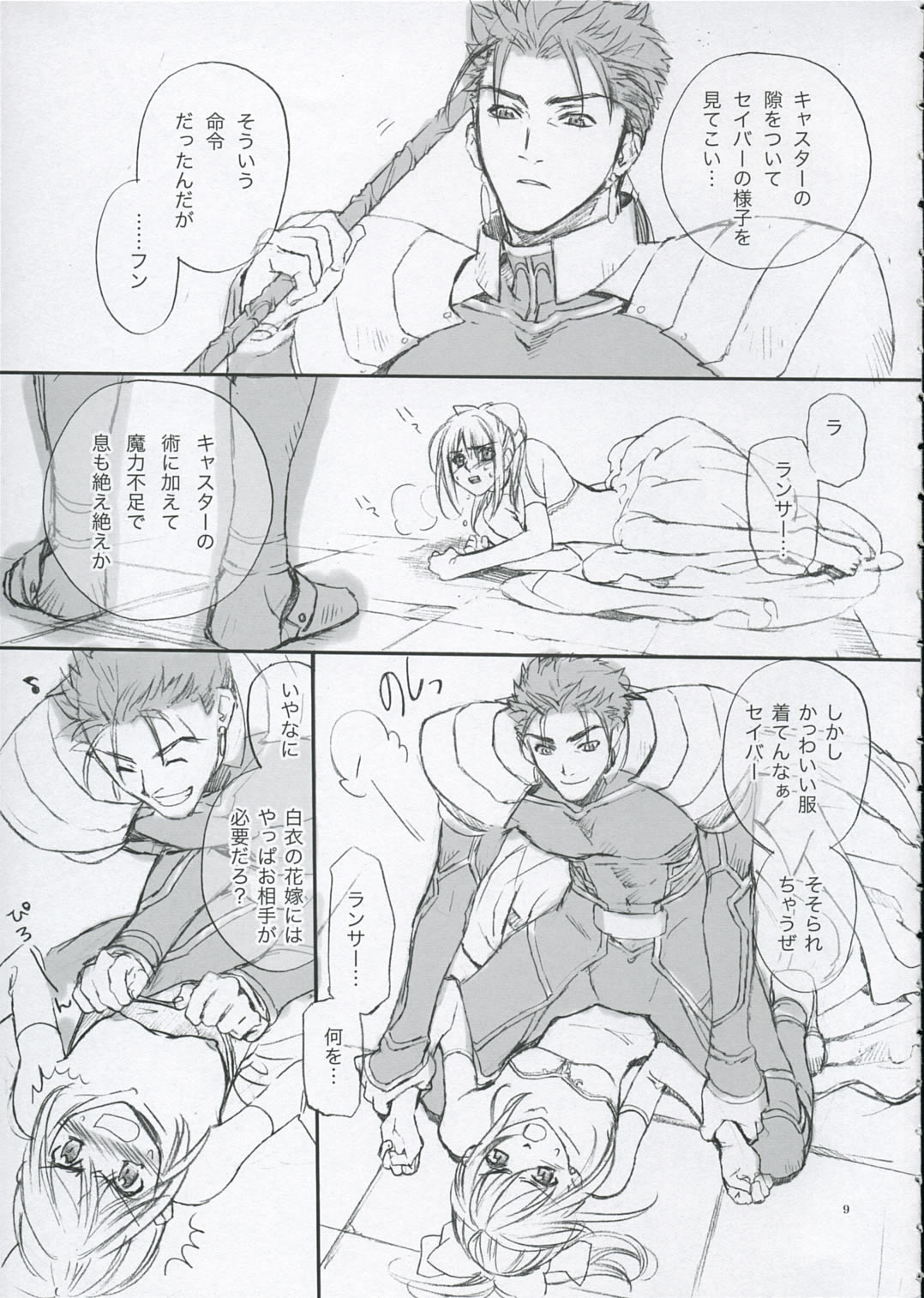 Inheritor page 8 full