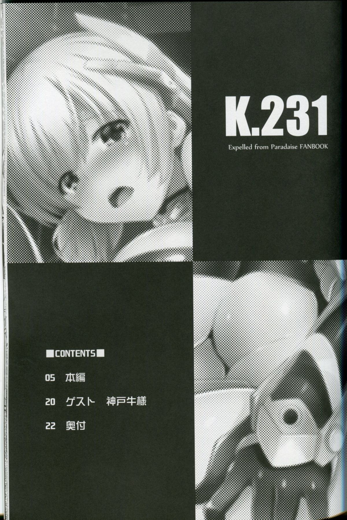K.231 page 2 full
