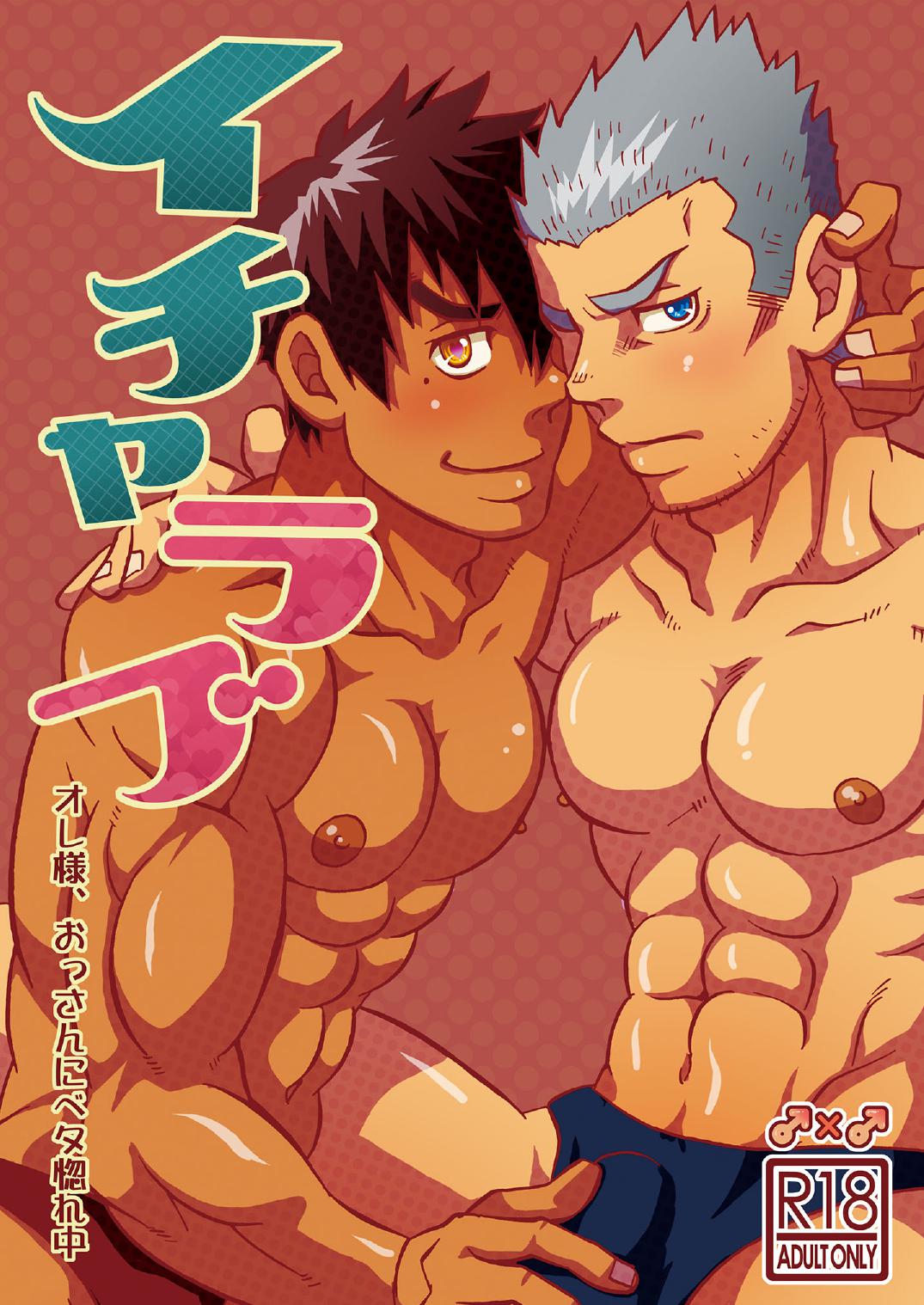 Ichalove page 1 full