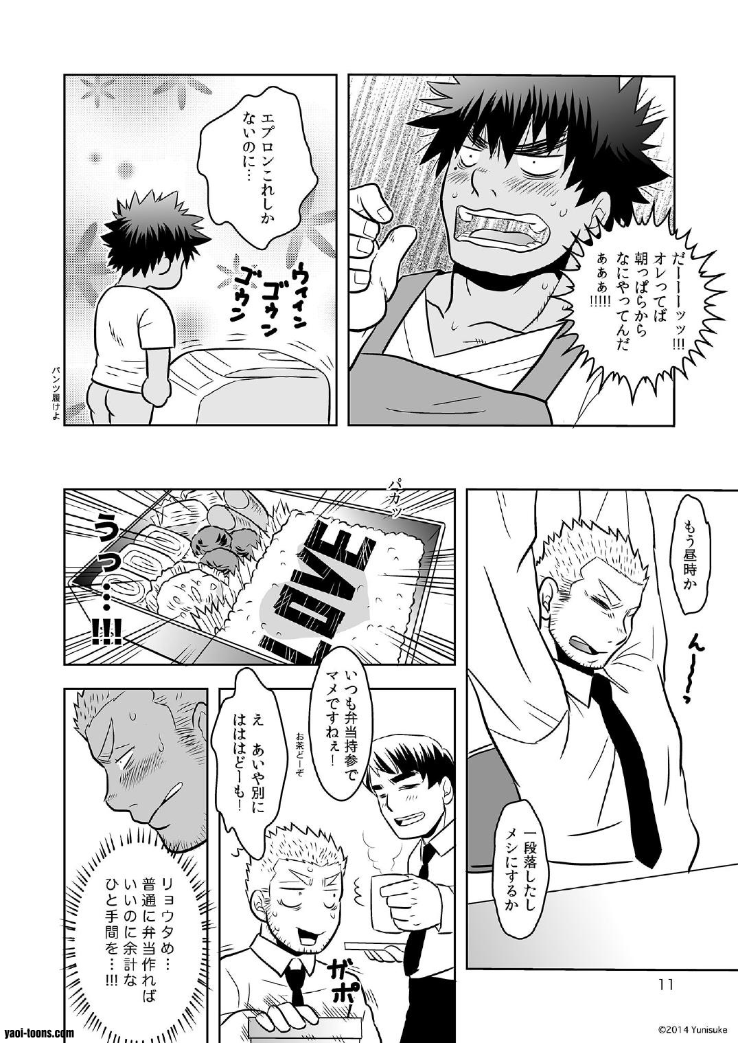 Ichalove page 10 full