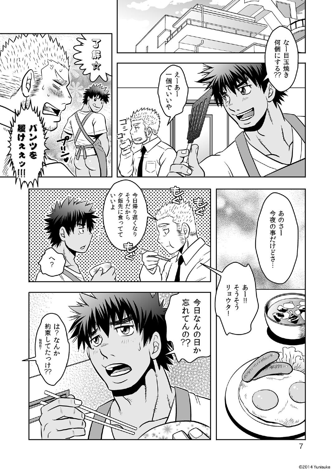 Ichalove page 6 full